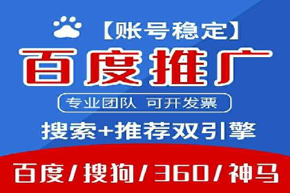 百度竞价托管运营助力中小企业发展案例
